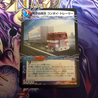 時空の司令 コンボイ・トレーラー｜司令官の覚醒者 コンボイ