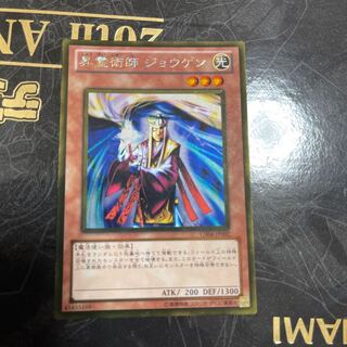 昇霊術師 ジョウゲン ゴールドレア