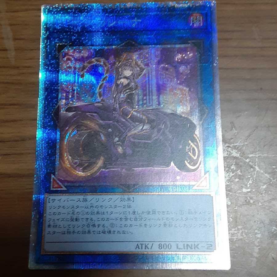 I：Pマスカレーナ（イラスト違い版）プリズマティック