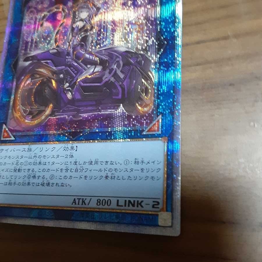 I：Pマスカレーナ（イラスト違い版）プリズマティック