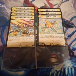 音奏 プーンギ  ♪銀河の裁きに勝てるもの無し