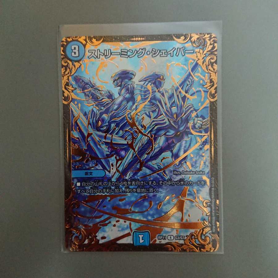 ストリーミング・シェイパー ugc