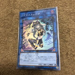 マスカレーナ　① yt様専用