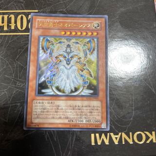 天空勇士ネオパーシアス ウルトラレア