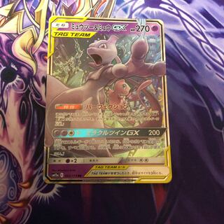 ミュウツー＆ミュウGX RR