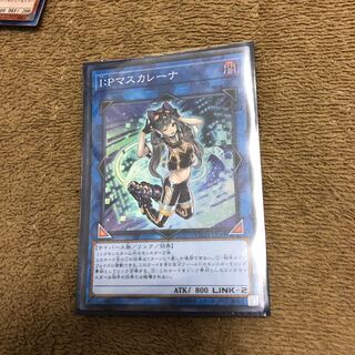 マスカレーナ　② yt様専用