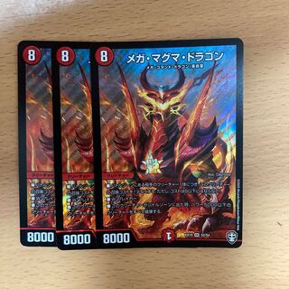 メガ・マグマ・ドラゴン SR