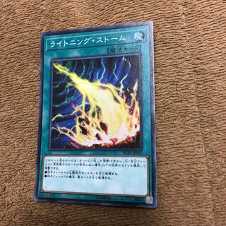 ライトニングストーム② パトラ様専用