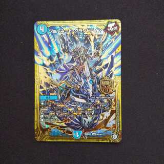 ジョルネード・グランドライン