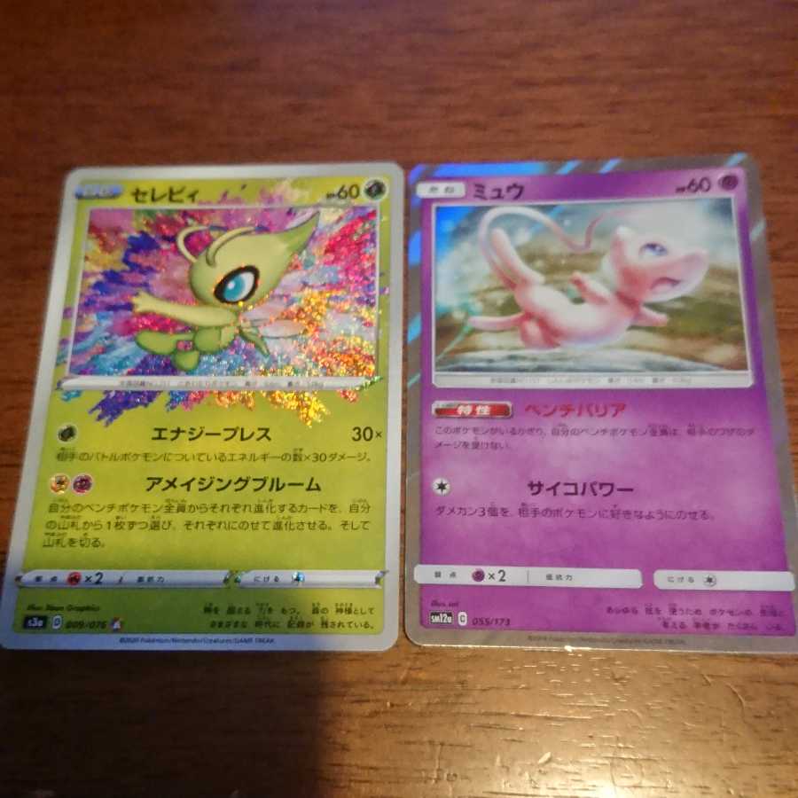 セレビィ Aなど