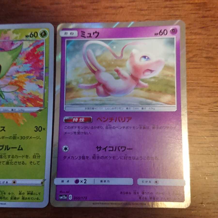 セレビィ Aなど