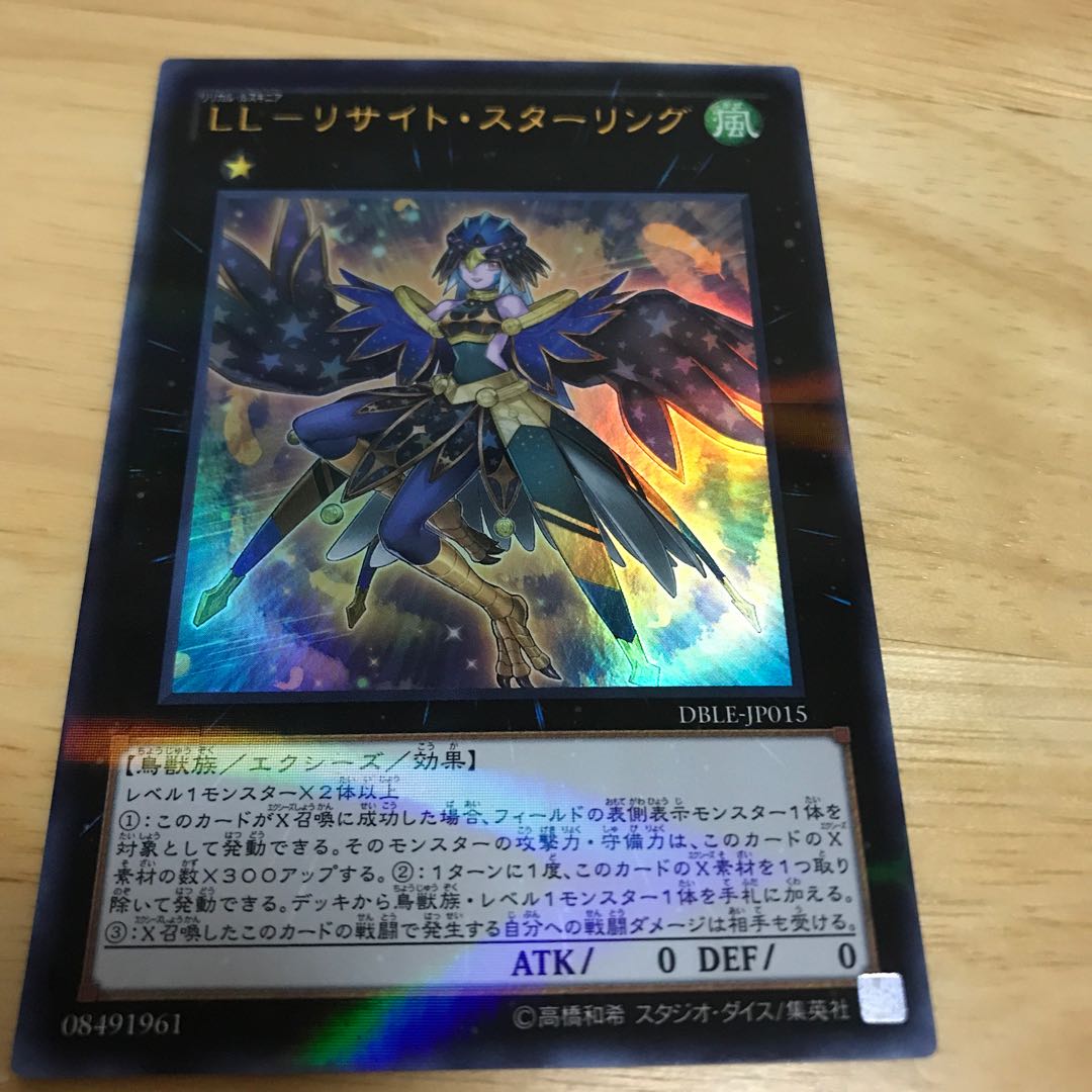 LL-リサイト・スターリング パラレル ウルトレレア　Hulu 44