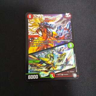 バーンメア・ザ・シルバー/オラオラ・スラッシュ