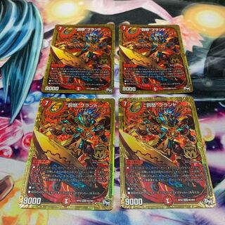 “罰怒”ブランド　4枚