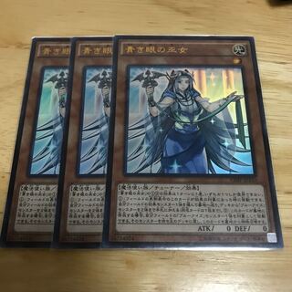 青き眼の巫女 ウルトラレア　Hulu 46