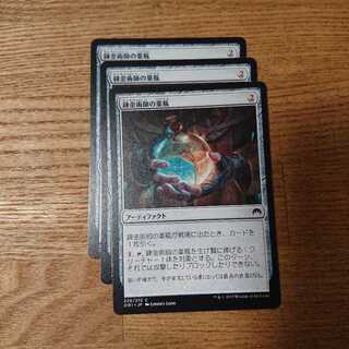 MTG コモン 錬金術師の薬瓶