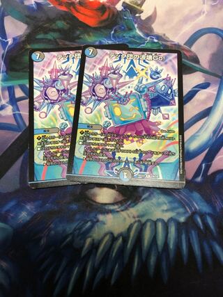 テック団の波壊Go!