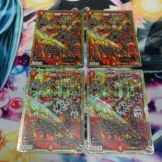 Punishment brand: 4 pieces, Secret