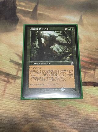 原始のタイタン ボーナスシート