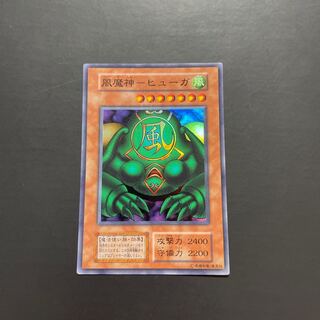 遊戯王 初期 風魔神ーヒューガ SR