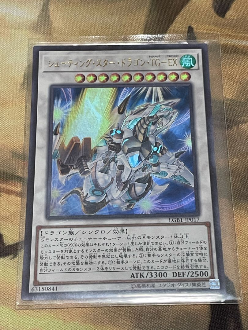 シューティング・スター・ドラゴン・TG-EX ウルトラレア