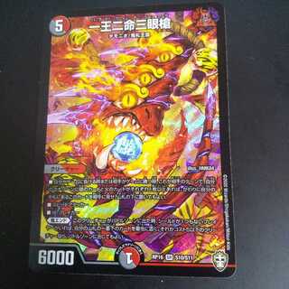 一王二命三眼槍