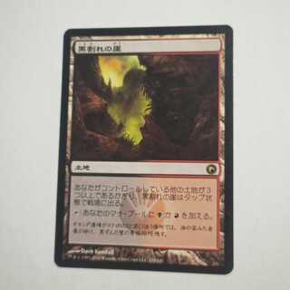 MTG　黒割れの崖/Blackcleave Cliffs　日本語