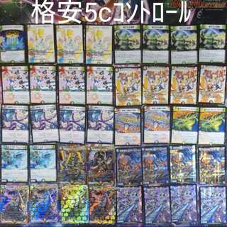 格安5cコントロール 5cドルファディロム 5cドキンダンテ