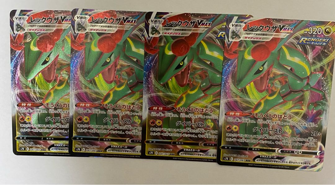 レックウザVMAX 4枚 +おまけ
