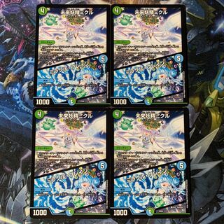 未来妖精ミクル｜ミラクル・ブレイン 4枚セット