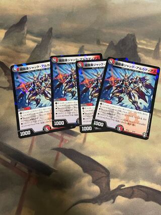 闇鎧亜ジャック・アルカディアス　4枚