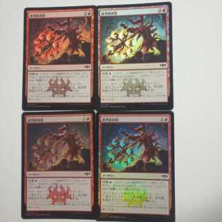 MTG　批判家刺殺/Skewer the Critics　FOIL　4枚セット