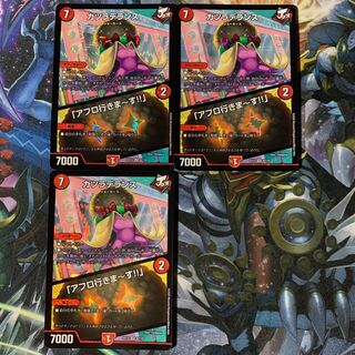 カツラデランス｜「アフロ行きまーす!!」 3枚セット