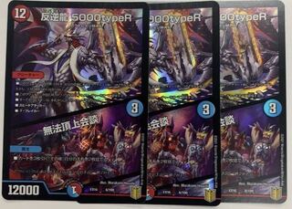 Mutiny Ryu 5000typeR with extra charge｜Mutiny Summit Meeting