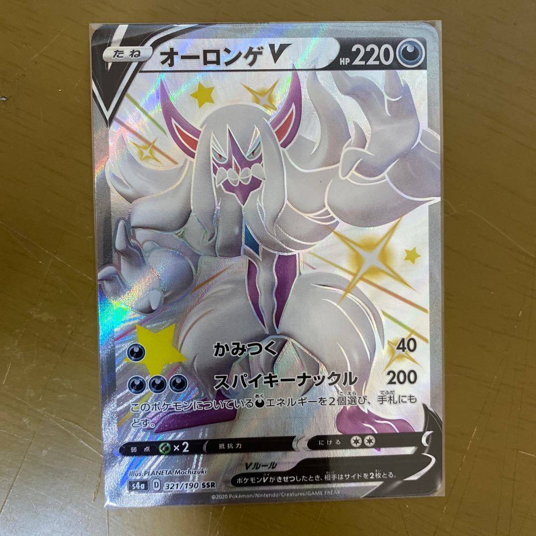 GrimmsnarlV SSR DubwoolSSR