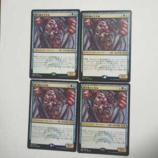 MTG Shardless Agent/Shardless Agent 4-card set