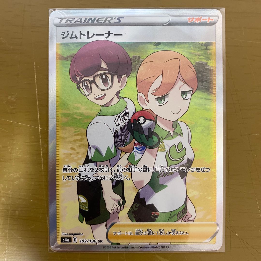 ジムトレーナー SR