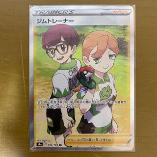 ジムトレーナー SR