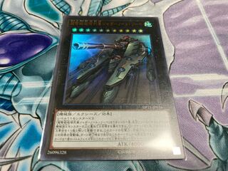 超弩級砲塔列車ジャガーノート・リーベ ウルトラレア