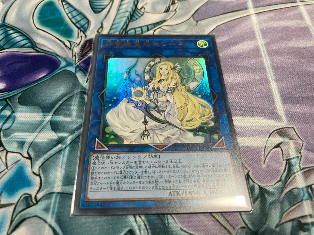 神聖魔皇后セレーネ ウルトラレア