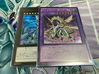 オッドアイズ  1枚