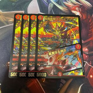 凰翔竜騎ソウルピアレイジ｜高貴なる魂炎