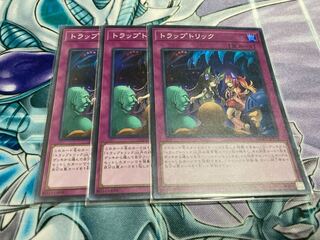 トラップトリック スーパーレア 1枚