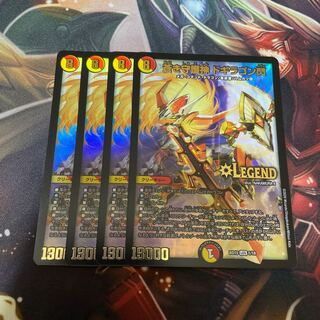 蒼き守護神 ドギラゴン閃