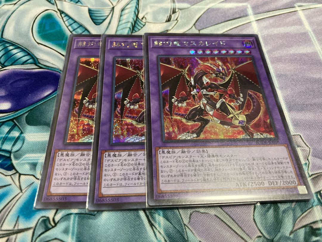 赫灼竜マスカレイド シークレットレア