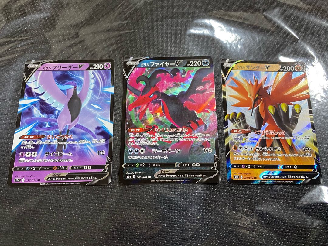 ガラルファイヤー、ガラルサンダー 1枚