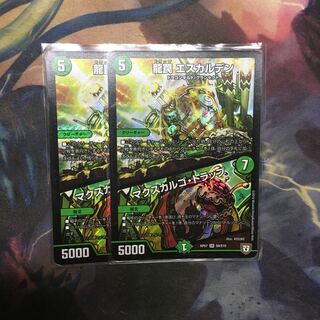 龍罠 エスカルデン｜マクスカルゴ・トラップ 2枚