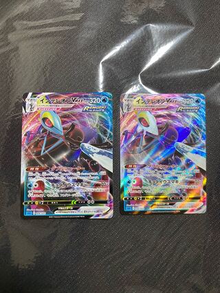 インテレオンvmax rrr 1枚