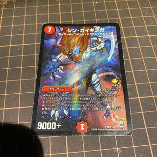 シンガイギンガ【状態悪い】