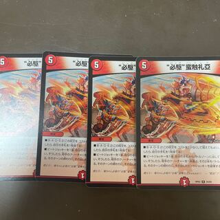 “必駆”蛮触礼亞